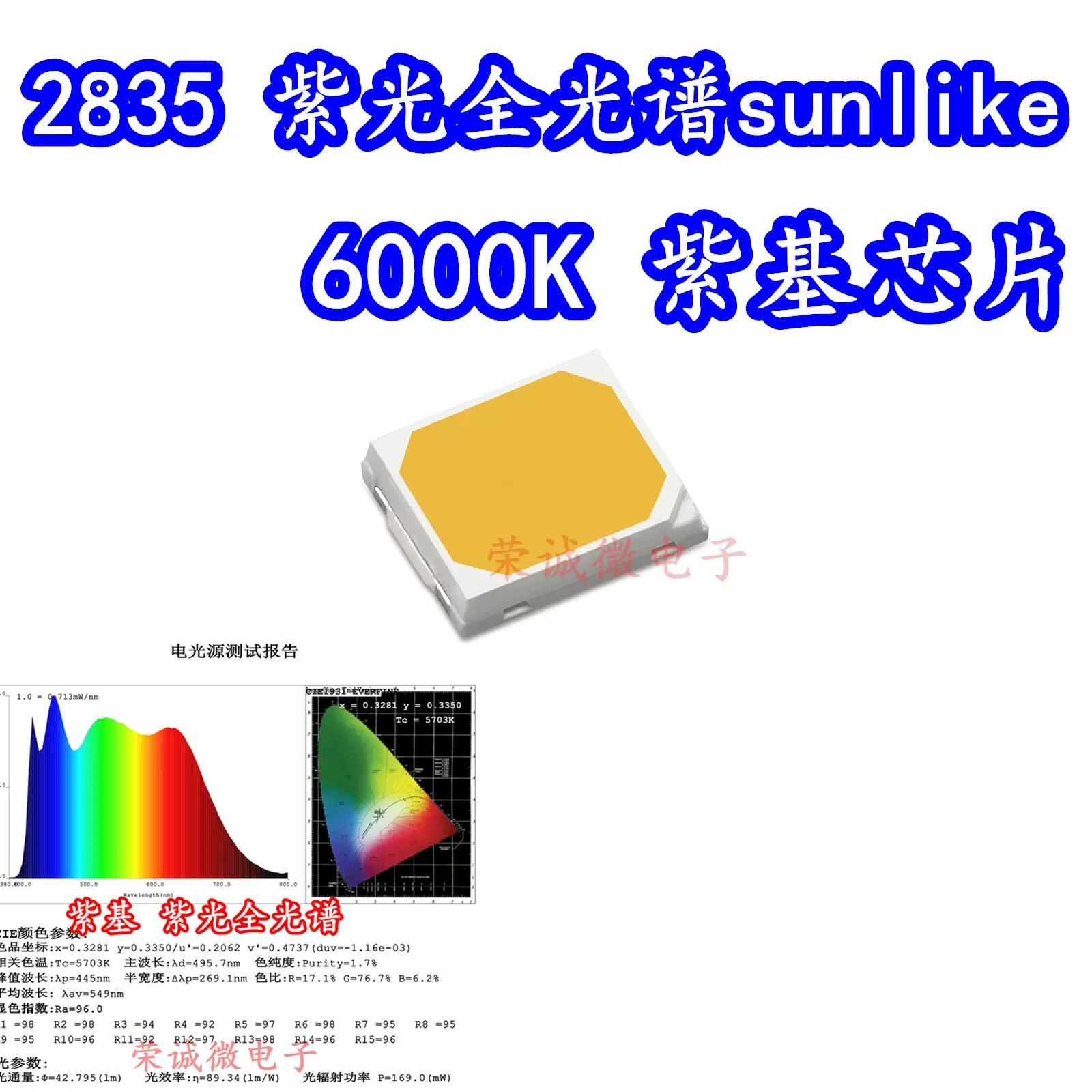 2835蓝光LED灯珠