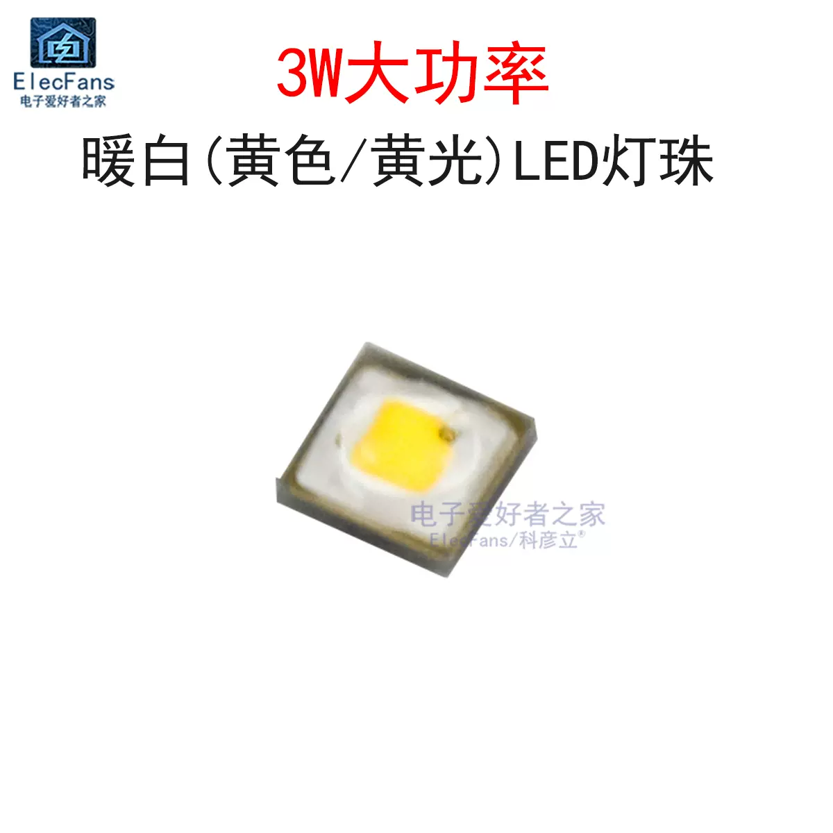 3030黄光LED灯珠